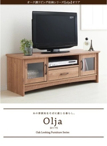 【お譲り先決定】テレビ台 テレビボード 北欧風