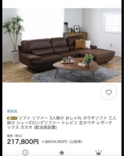 コーナーソファ カウチソファ
