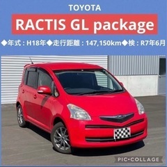 ⭐️ディーラー車検2年付‼トヨタ ラクティス お値打ち価格で‼️⭐️