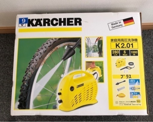 【未使用】ケルヒャー 欠品あり
