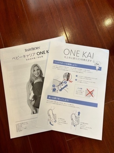 【受け渡し中】【美品！】【値下げ】ベビービョルン　ONE KAI AIR　ネイビー