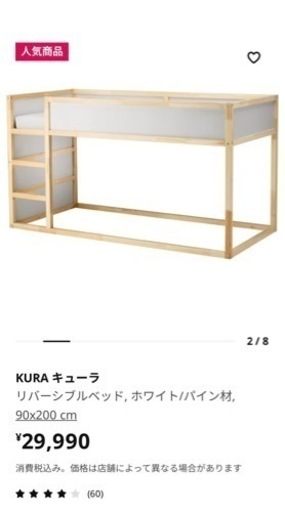 イケア　二段ベッド　リバーシブル　ベッド