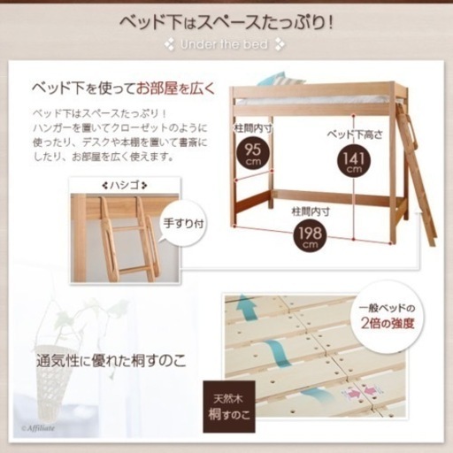 タモ材ロフトベッドフレーム×2台【美品】解体済み