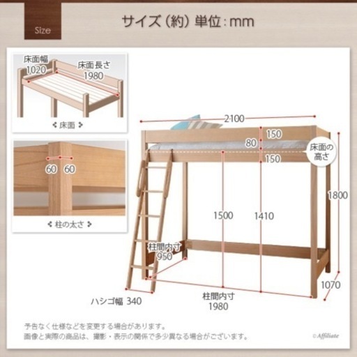 タモ材ロフトベッドフレーム×2台【美品】解体済み