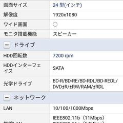 テレビ機能付きSony Vaio 一体型デスクトップPCの画像