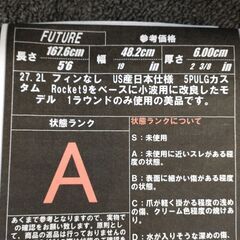CHANNELISLAND 5\'6 ショートボード