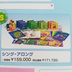 DWE★有名な幼児向け英語教材★二万円で売ります。の画像