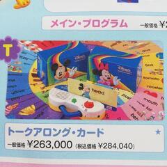 DWE★有名な幼児向け英語教材★二万円で売ります。の画像