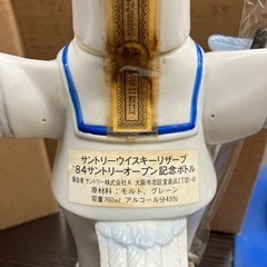 '84 サントリーオープン記念ボトル コルク折れの画像