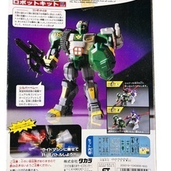 NO.497 ロボレス戦士 コンボット シルバーベレー ロボットキット 04の画像