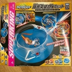 ベイブレード　限界突破DXセット