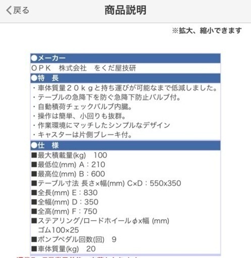をくだ屋技研　手動式リフトテーブルキャデ　ＬＴＸ−Ｈ１００−６　軽量キャデ
