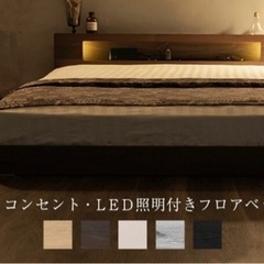 棚・コンセント・LED照明付きフロアベッド セミダブル