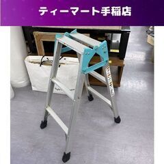 はしご兼用脚立 85cm(182cm) HSK-09 S型脚立 ...