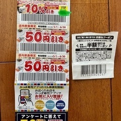 割引クーポン☆かっぱ寿司とミニストップのサンドイッチ