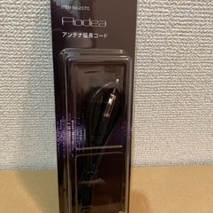 エーモン  AODEA  アンテナ延長コード 約0.5m　新品