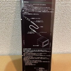 エーモン  AODEA  アンテナ延長コード 約0.5m　新品の画像