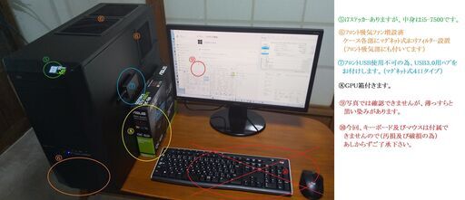 交渉済の為、受付終了します※ジャンク扱い※i5-7500&GTX1660ti搭載ﾌﾙﾀﾜｰPC＋FHDﾃﾞｨｽﾌﾟﾚｲ