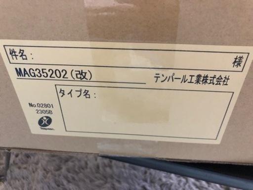 家庭用分電盤