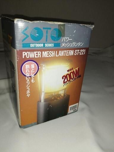 ランタン2つ
