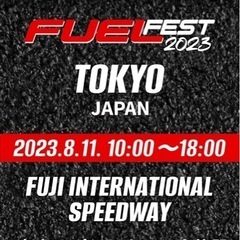 FUEL FEST2023 飲食出店者募集
