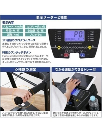 アルインコ　AFW3022J ランニングマシン　ブラック