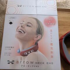 アローネックEMS