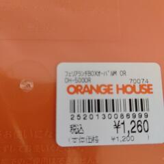 🉐ORANGEHOUSE 🍱お弁当箱の画像