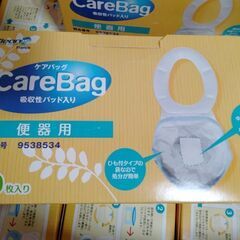 お安くしました。 介護用品  クリニス ケアバッグ 1箱20枚入り 未開封13箱　開封品1個(残り18枚位)