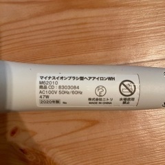 ブラシ型　アイロン　イオンの画像