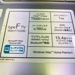【引渡し済み】ソニー　ノートパソコンの画像