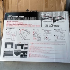 バーベキューテーブル　新品の画像
