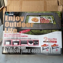 バーベキューテーブル　新品