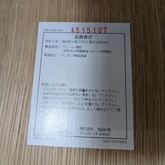 無印良品　オークコートラック　オーク材　ナチュラルブラウン