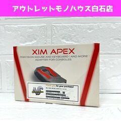保管 未開封品 XIM APEX マウスコンバーター ゲームツール 周辺機器 PS4/XboxOne/PS3/Xbox360 マウス接続アダプタ ☆ 札幌市白石区 白石店 