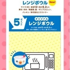 アンパンマン レンジボウル　新品 おまけ付きの画像