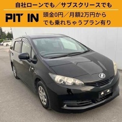 ⭐️サブスクリース🚘トヨタ ウィッシュ🏢保証会社加盟🇯🇵全国対応❗️
