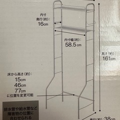 未開封　トイレラックの画像