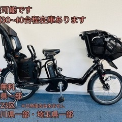 BRIDGESTONE angelino 8.7Ah 電動自転車【中古】【KG4B0803】