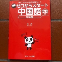 🖐️再・値下げ⤵️中国語【文法】【検定過去問集】