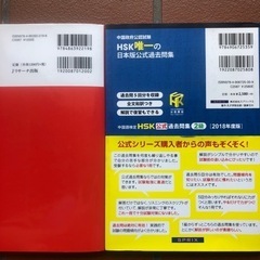 🖐️再・値下げ⤵️中国語【文法】【検定過去問集】の画像