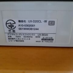 電話　ファックスの画像