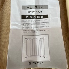 ベビーゲート　ベビーサークルの画像
