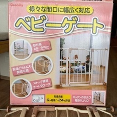 ベビーゲート　ベビーサークルの画像