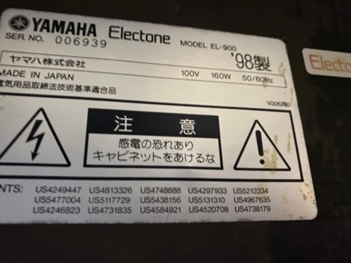 ヤマハ エレクトーンEL-900 動作問題無し 比較的美品