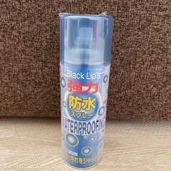 【お話し中】新品　強力防水スプレー
