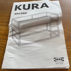 IKEA ロフトベッド　KURA 加工有りの画像
