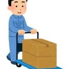 4/1日当8000円★¨̮模様替えの手伝い求む★¨̮荷物運び★¨...