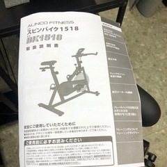 ALINCO FITNESS  スピンバイクの画像