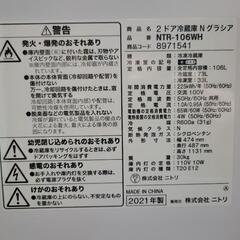 冷蔵庫 106L 2021年製の画像